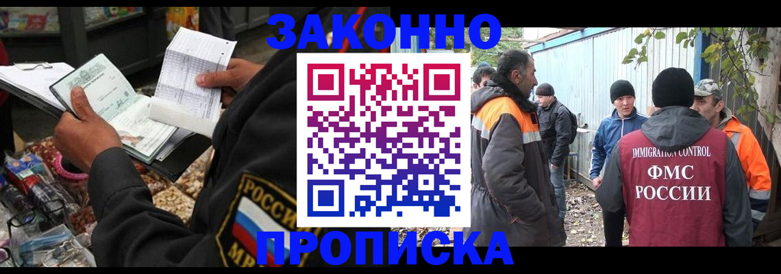 прописка паспорт в Камызяке