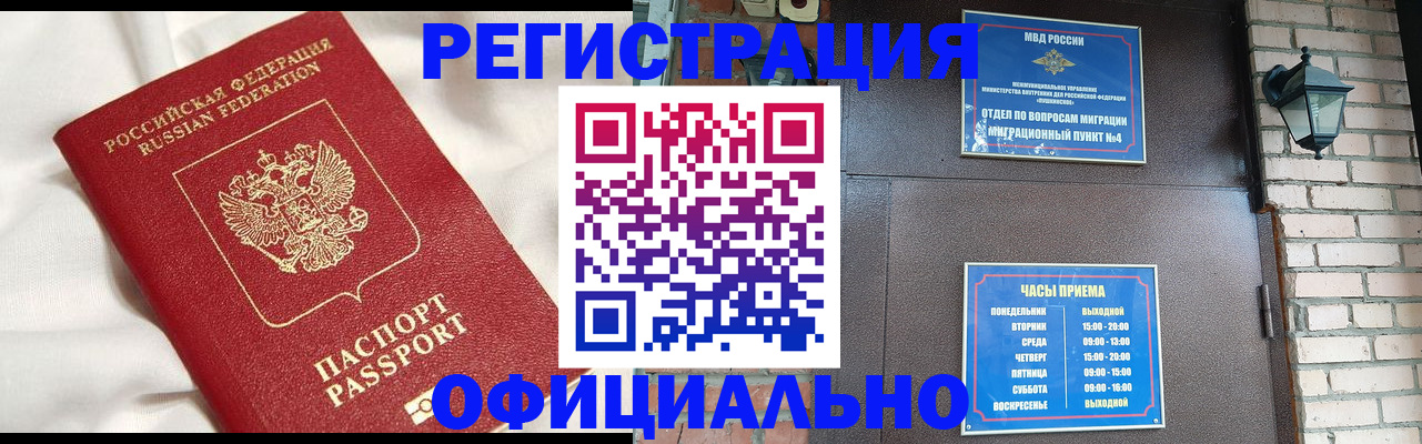 временная регистрация гарантия в Камызяке