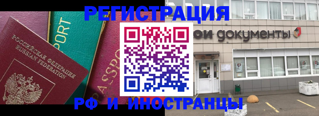 прописка регистрация в Камызяке